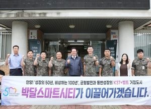 안양시, 박달스마트시티 조성사업 ‘탄력’...기재부 국유재산정책심의위원회 통과