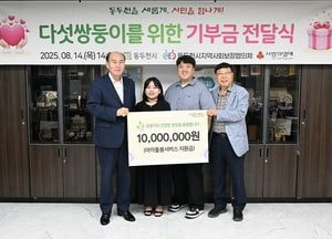 동두천시 ‘팡팡레인저’ 다섯쌍둥이 위해 1천만원 후원금 전달...나눔 온도 ‘후끈’