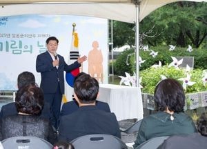 광명시 ‘일본군 위안부 피해자 기림의 날’ 기념식 개최…평화 가치 확산 의지 표명