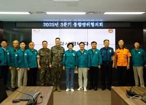 이천시, 2025년 3분기 통합방위협의회 개최...을지연습 대비 협력 체계 논의