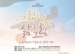 포천시 ‘길 위의 인문학’ 사업 선정...역사·예술 체험형 프로그램 운영