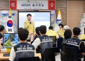 인천 부평구, 2025년 을지연습 최초상황보고 실시…군·경·소방 합동 참여