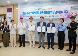 인천 중구, ‘사운드 플래닛 페스티벌’ 유치…지역 상생형 글로벌 축제 모델 제시
