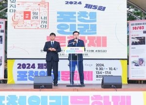도심 거리서 열리는 제6회 포천 인권문화제 “분리 아닌 통합, 참여로 자립생활 운동 확산”