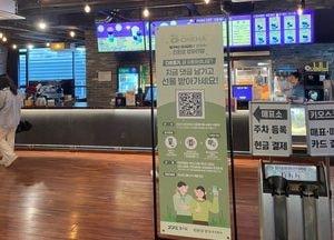 경기도, 영화관 7곳에 다회용기 도입…월 5만개 일회용컵 절감 기대