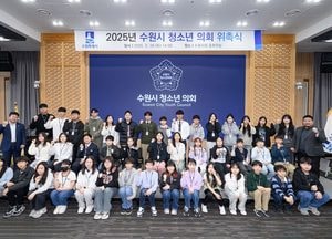[특집] ‘청소년 목소리, 시정에 담기다’ 수원시, 청소년의회로 정책 참여 확대
