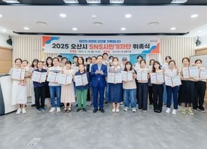 오산시 ‘2025년 SNS 시민기자단’ 공식 출범...시민 참여형 미디어 플랫폼 역할 기대