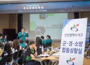 인천 서구, 을지연습 통해 국가안보태세 강화