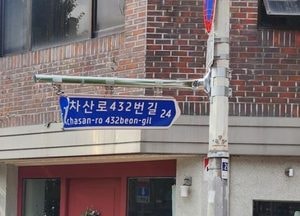 구리시, 주소정보시설 안전신문고 운영...시민 생활 편의·안전 모두 잡는다