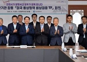 유정복 인천시장 “대미 고관세 위기, 520억 패키지로 돌파”