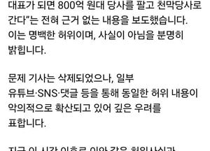 김문수 “800억 당사 매각·천막당사 간다? 허위 가짜뉴스”