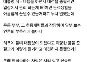 홍준표 “한덕수, 수분 지켰다면 명예롭게 퇴임했을 것”