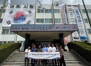 일본 사가현 상봉정, 여주시 ‘고향사랑 기부제’ 벤치마킹 방문