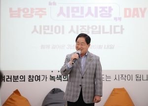 74만 시민이 시장이고 주인공이다...남양주시 ‘시민시장 DAY’ 운영