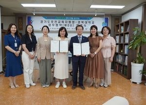 포천교육지원청·경복대, 유아교육 발전 위한 업무협약 체결