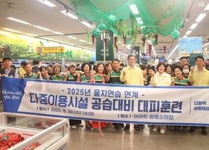 광명시, 다중이용시설서 공습대비 민방위 훈련 실시