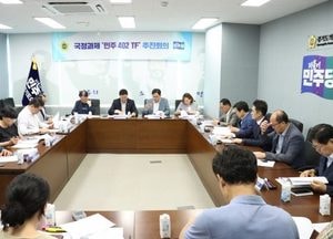 경기도의회 더불어민주당, 국정과제 ‘민주 402 TF’ 본격 가동