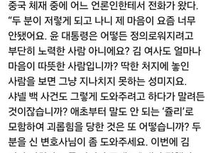 구속된 김건희 여사 면회한 신평 변호사 “죽어야 남편이 산다 절망 토로”