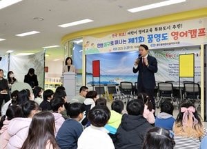 인천 동구, 주민이 뽑은 최고 정책 ‘어린이 영어교육 특화도시’