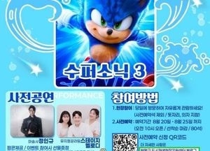인천 부평구, 오는 29일 무료 영화상영회 ‘굴포애 달밤 야외극장’ 개최