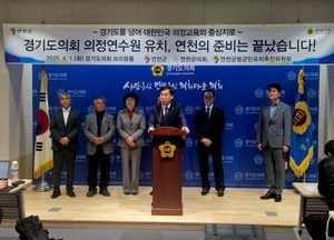윤종영 경기도의원, 의정연수원 2030년 개원 목표 재확인...“북부 균형 발전 거점으로 완성”