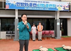 의정부시, 전 직원 대상 공습대비 민방위 훈련 실시