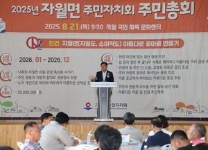 인천 옹진군, 7개면 주민자치회 주민총회 개최…주민참여 자치 강화