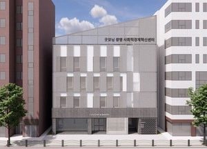 광명시, 2026년 ‘사회적경제혁신센터’ 개관…시민과 기업 혁신 거점으로