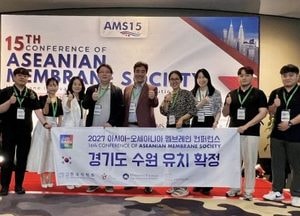 수원시 ‘2027 아시아-오세아니아 멤브레인 컨퍼런스’ 유치 성공