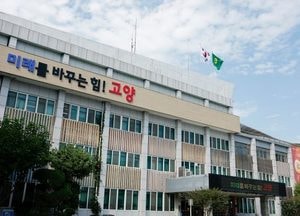 고양특례시 ‘3조7063억 규모’ 2회 추가경정예산안 편성...시민 안전 예산 반영 주력