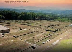 양주시, 회암사지 세계유산 우선등재 기념 국제학술대회 연다