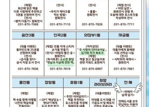 의정부시, 9월 독서의 달 맞아 작은도서관 프로그램 다채롭게 운영
