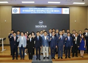 한국항공대·대진대, 경기북부 미래성장 이끌 RISE 컨소시엄 발족