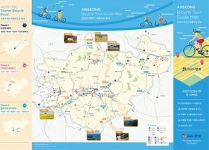 안성시 ‘자전거 맵지도’ 제작...테마별 노선·안전수칙·보험 안내 한눈에