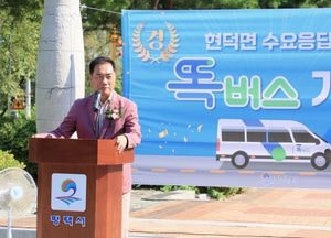 평택시, 서탄·현덕면 ‘똑버스’ 정식 운행...수요응답형 교통 서비스 확대