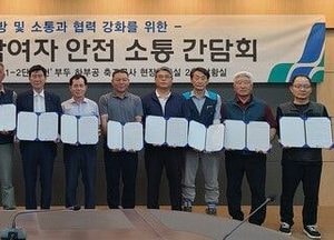 인천항만공사, 건설현장 안전 소통 간담회 개최…위험요인 개선·안전문화 확산 논의