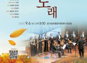 성악앙상블 라루체, 제11회 정기공연 ‘가을의 노래’ 선보인다