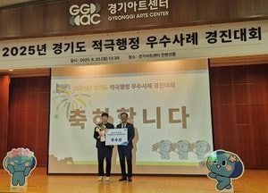 포천시, 2025년 경기도 적극행정 우수사례 경진대회 ‘우수상’ 수상