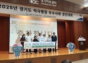 이천시, 경기도 적극행정 우수사례 경진대회 ‘대상’ 수상...시내버스 개편 정책 높은 평가