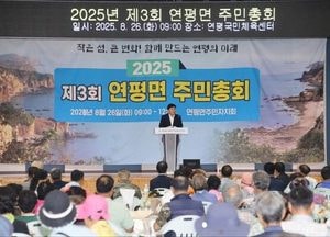 문경복 옹진군수 “연평면 주민총회 성과, 내년 예산에 반영”