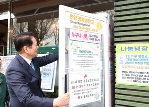 이웃과 따뜻한 마음 나누는 ‘안양시 공유냉장고’...시민 기부로 소중한 한 끼 제공