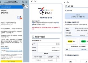 구리시, 카카오톡으로 바로 납부하는 ‘지방세 원터치 납부 알림 서비스’ 시행