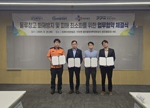화성특례시, 동탄물류단지 화재안전관리 강화...소방서·씨제이대한통운·지마켓과 협약 체결