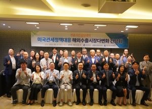 인천시, 미국 관세정책 대응 간담회…수출기업 지원책 논의
