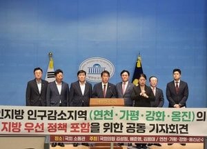 수도권 인구감소지역 “낡은 수도권 구분 벗어나야”…4개 군 공동 목소리