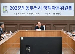 동두천시, 중장기발전종합계획 정책자문위원회 개최...중간 도출안 점검·보완 논의