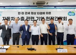 경기도, 관세 피해기업 지원 문턱 낮춘다...수출액 제한 없애고 협력사까지 확대
