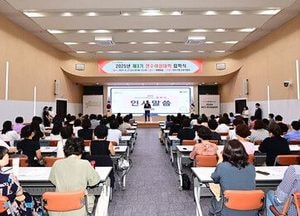 인천 연수구 ‘제3기 연수여성대학’ 개강…100명 신입생 새 출발