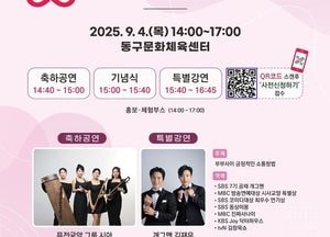 인천 동구, 양성평등주간 기념행사…공연·강연·체험 다채롭게 마련
