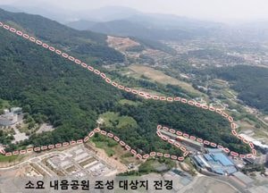 동두천시 ‘소요내음공원’ 조성 본격화...157억 투입·2029년 준공 목표